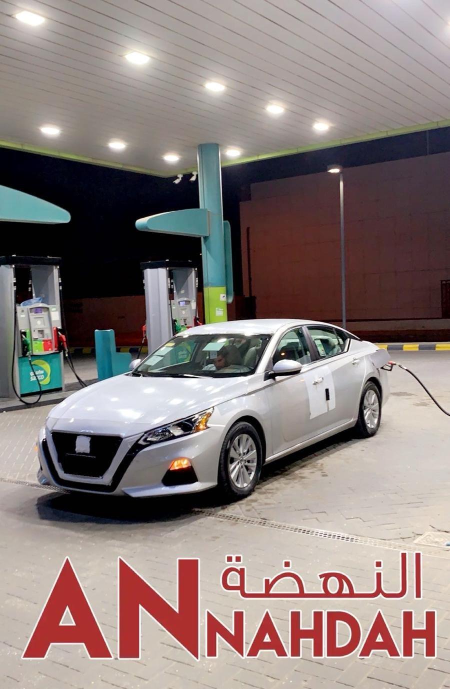التيما 2020