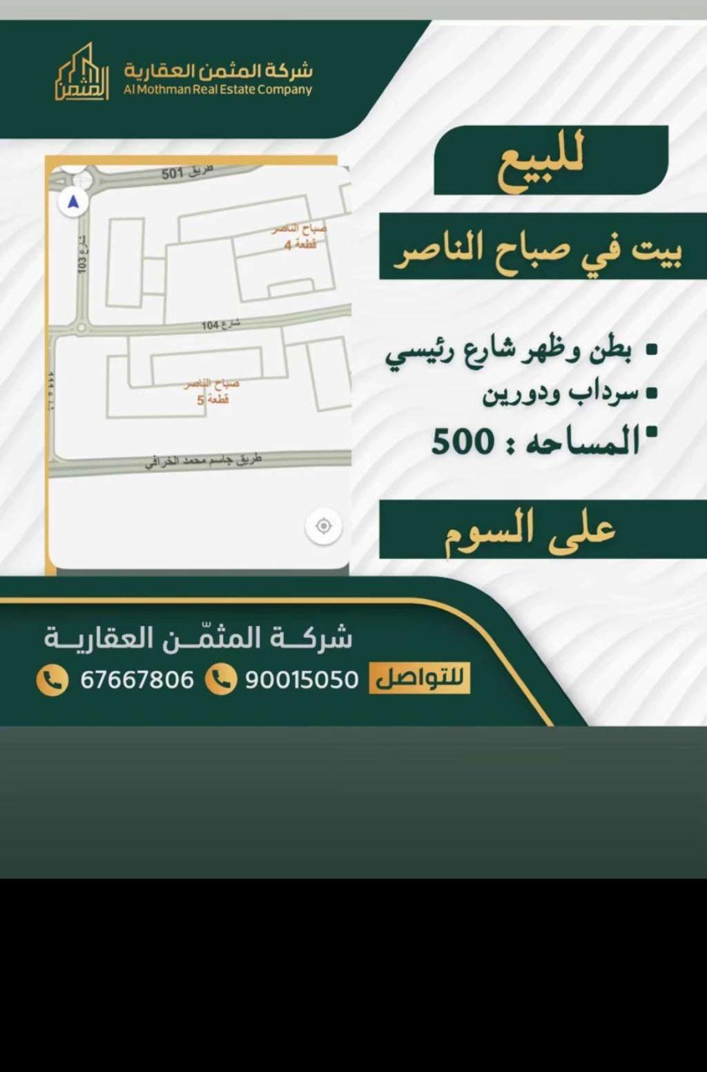 بيع بيت في