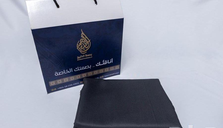 بصمة الخليج للاقمشة