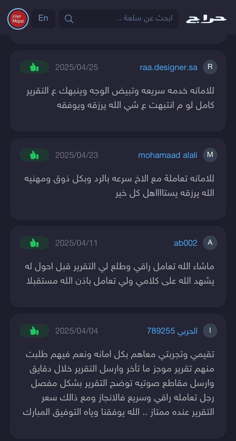 تقرير موجز اقل