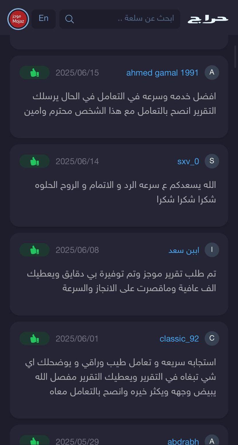 تقرير موجز اقل