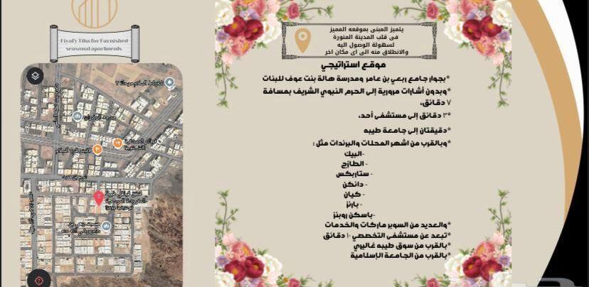 شقق فندقية مخدومة