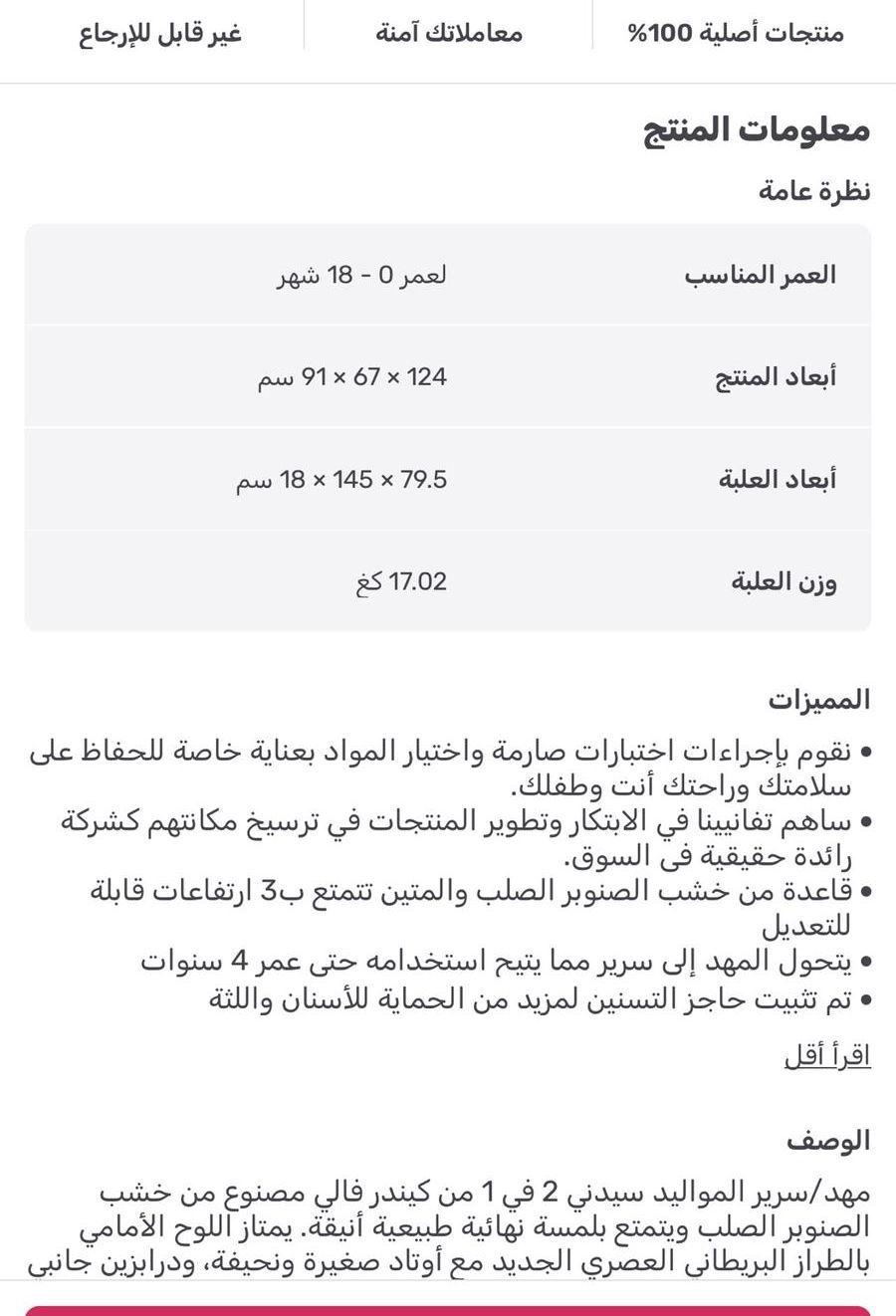 سريري أطفال جديد