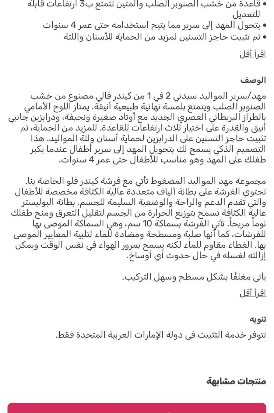 سريري أطفال جديد