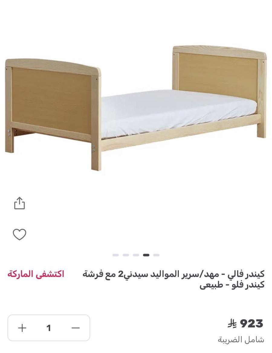 سريري أطفال جديد