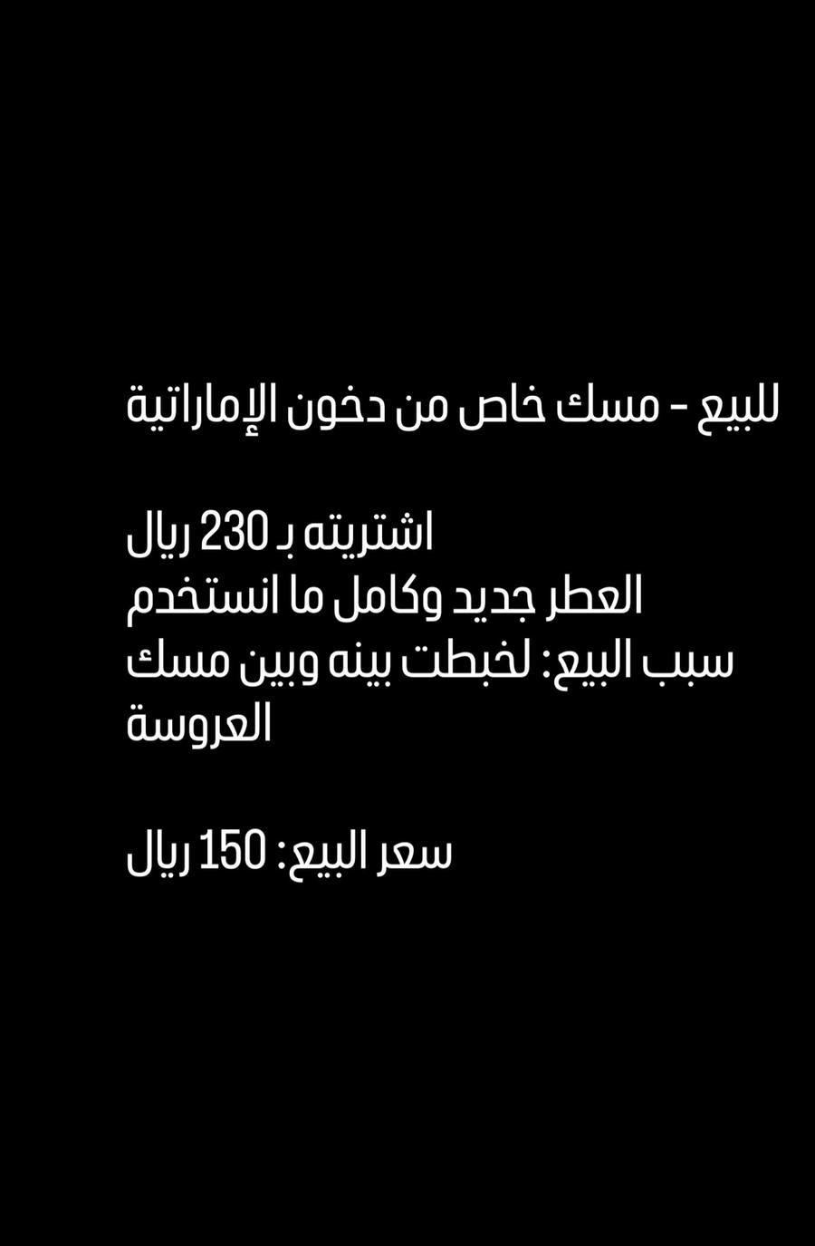 عطر