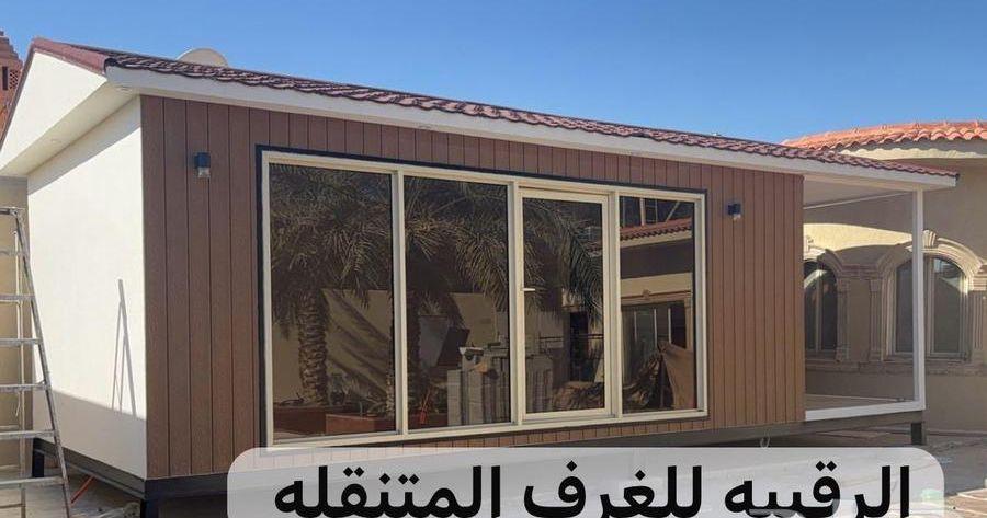 بركسات غرف جاهزه