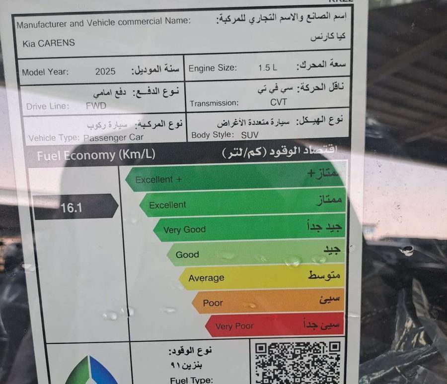 كيا كارينز ستاندر