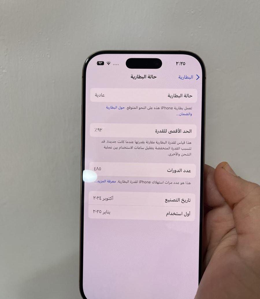 ايفون 16 برو
