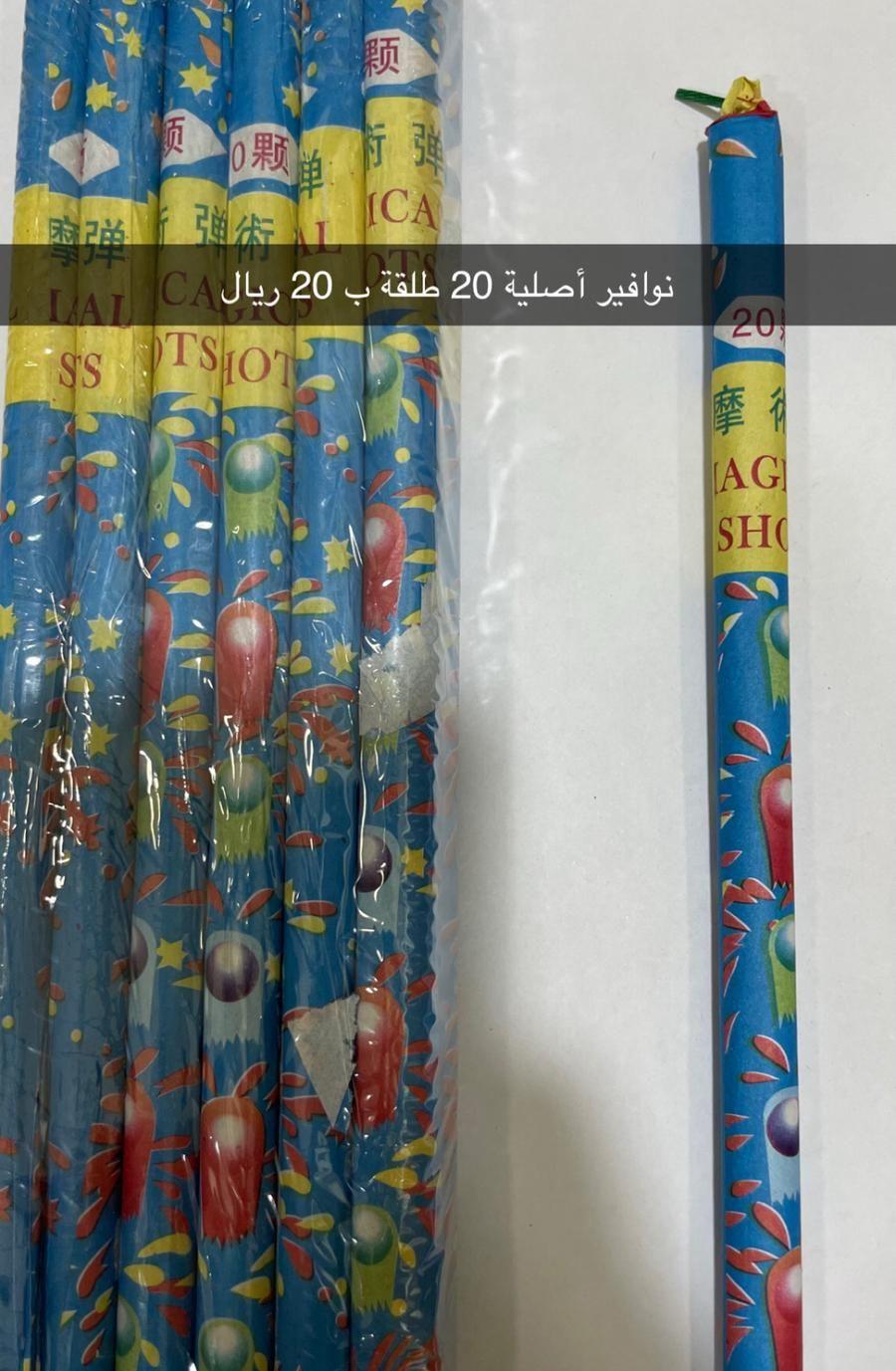 طراطيع أصلية