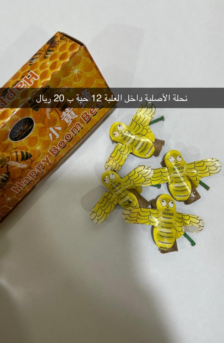 طراطيع أصلية