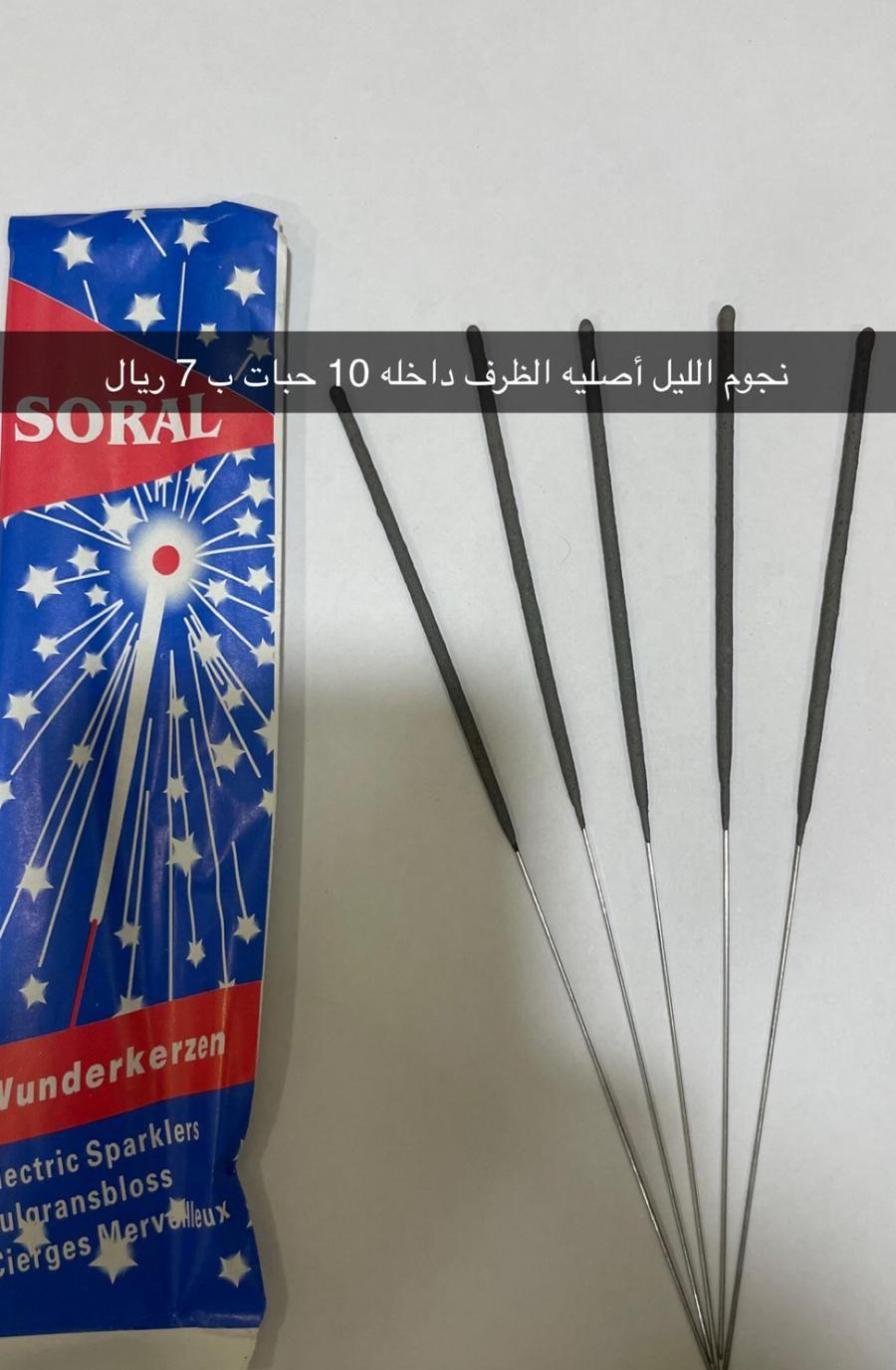 طراطيع أصلية