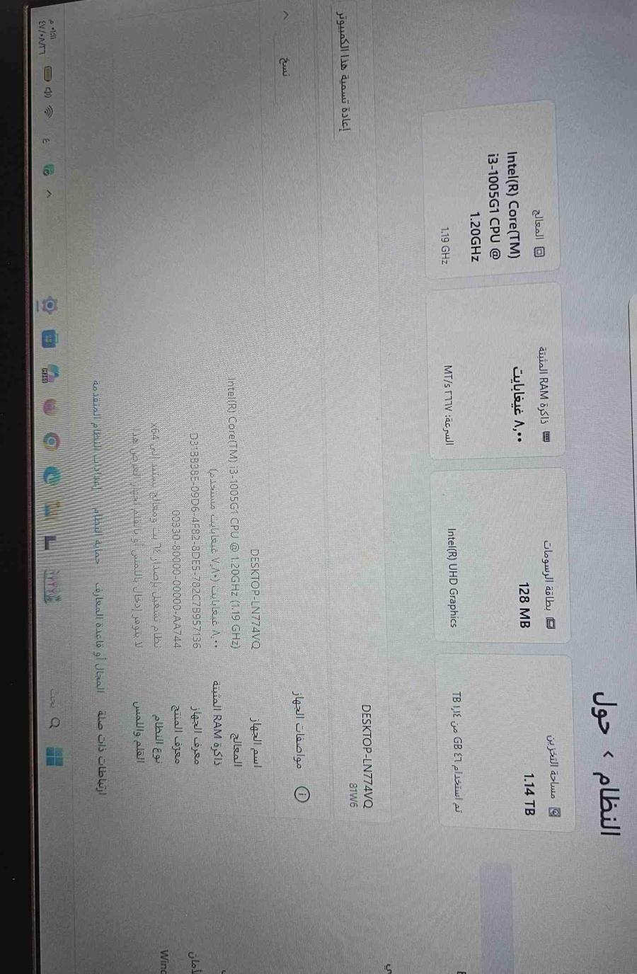 لابتوب لينوفو i3