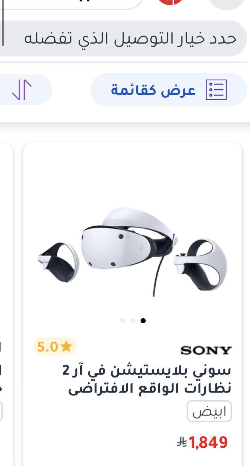 VR 2 سوني