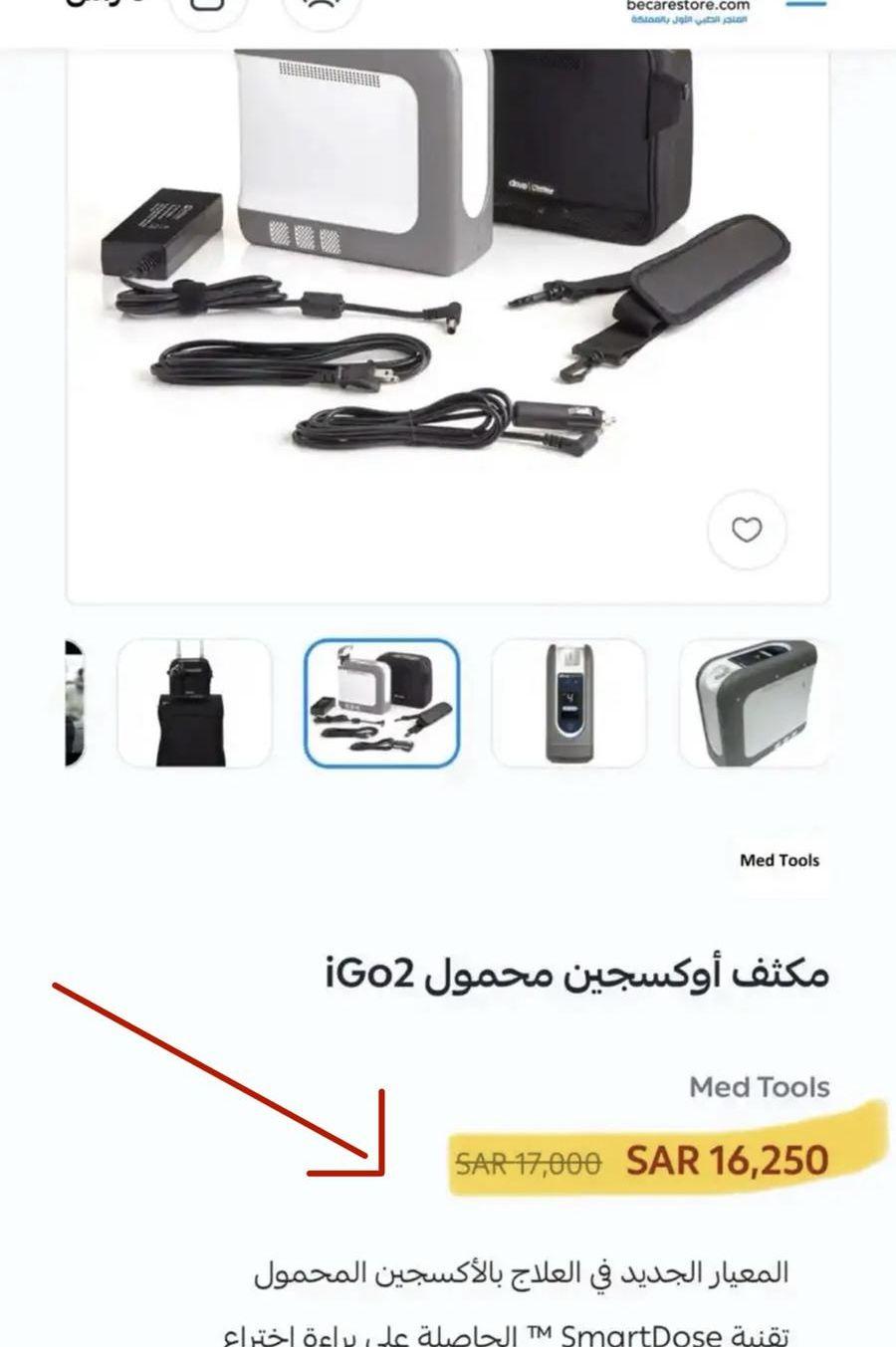 جهاز تكثيف اوكسجين