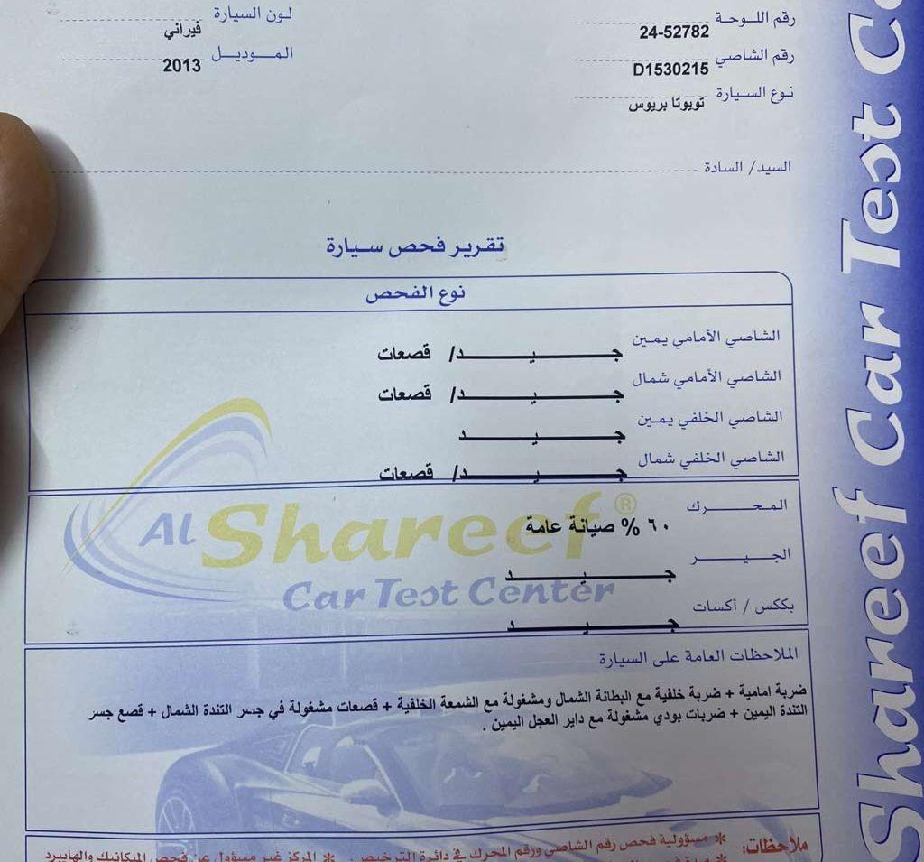 2013, تويوتا, بريوس,