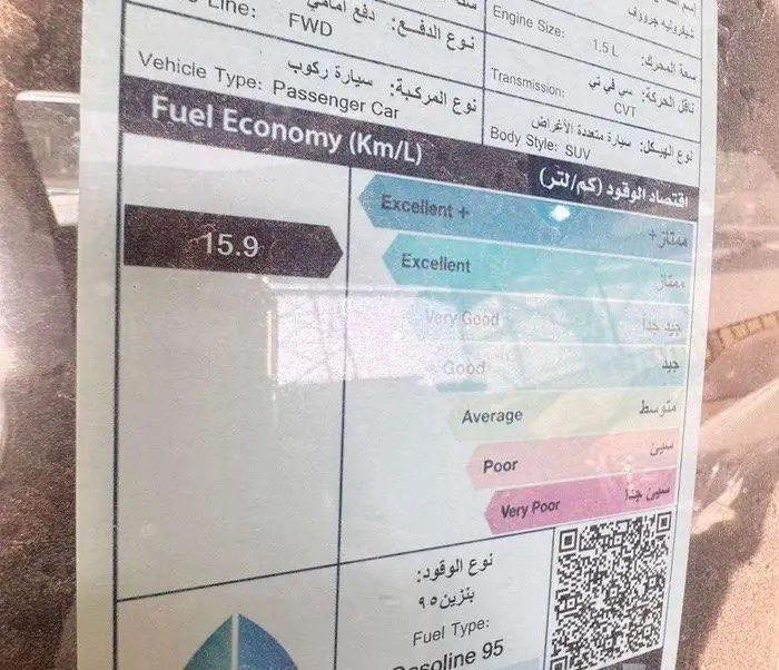 جروف شفروليه ال