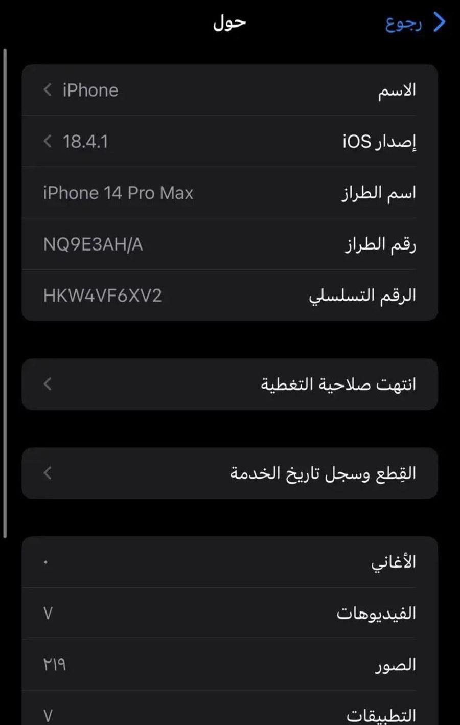 سلام عليكم