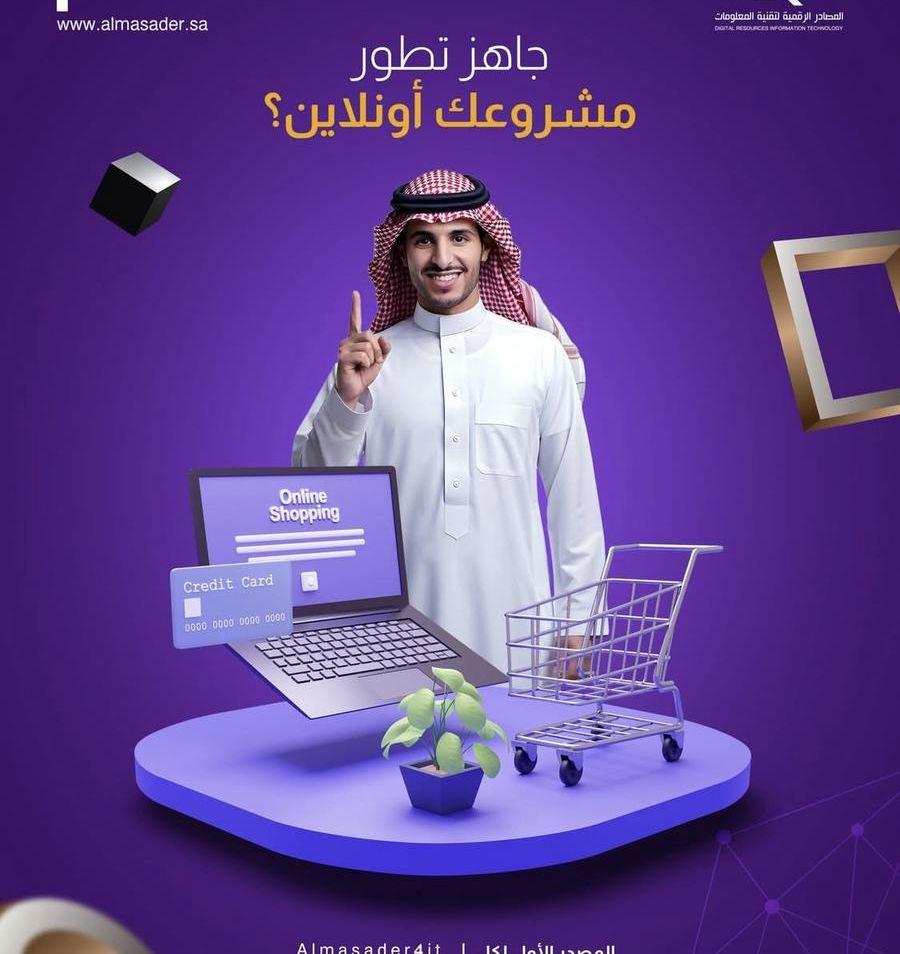 تصميم وبرمجه المواقع