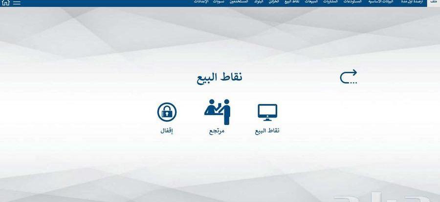 برامج محاسبية معتمدة