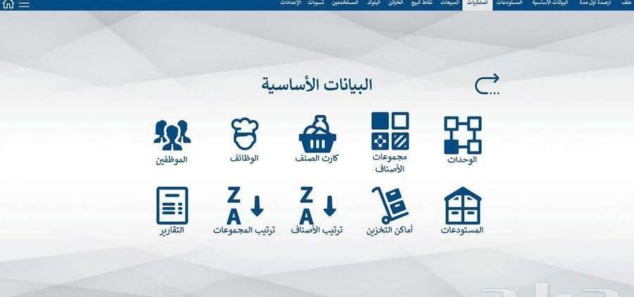 برامج محاسبية معتمدة