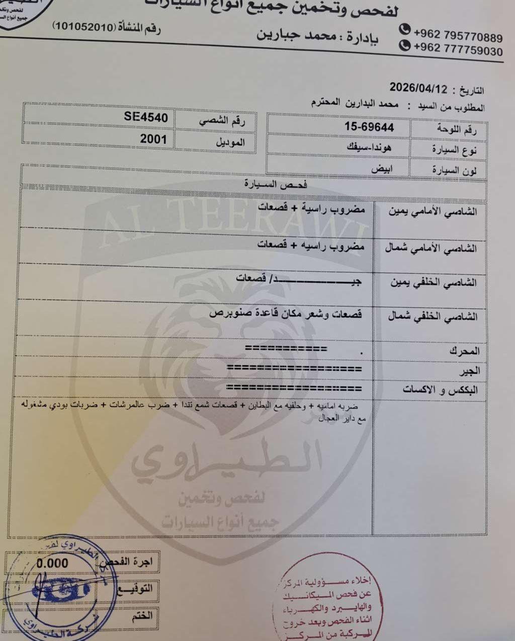 2021, هوندا, سيفيك,