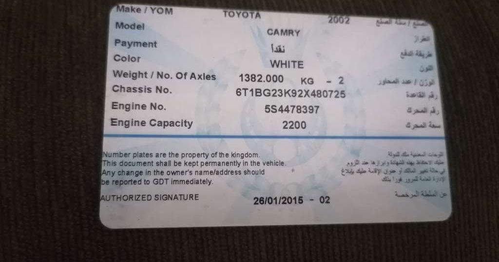 2002 تويوتا كامري