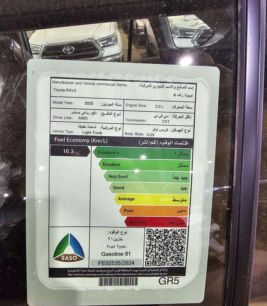 راف فور 2025