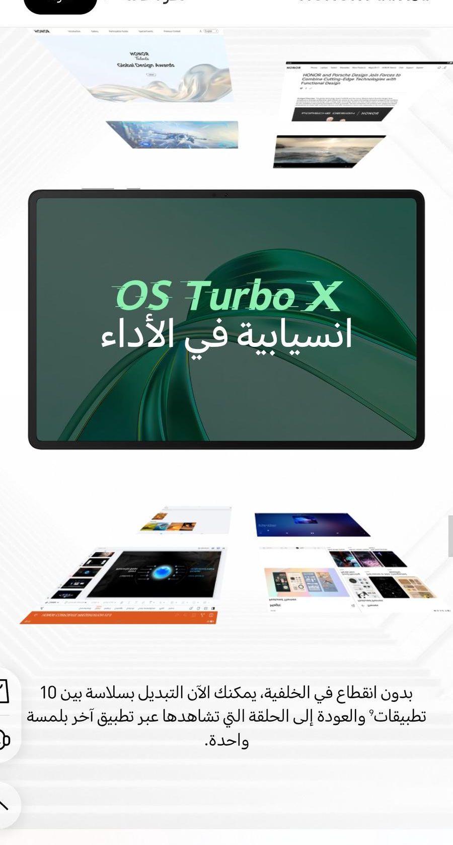 تابلت هونور باد