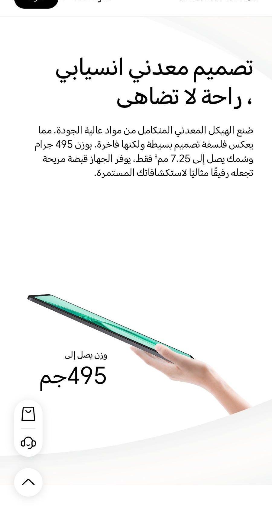 تابلت هونور باد
