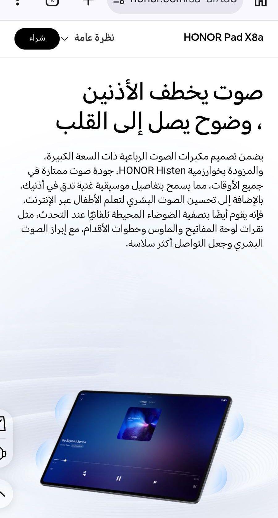 تابلت هونور باد