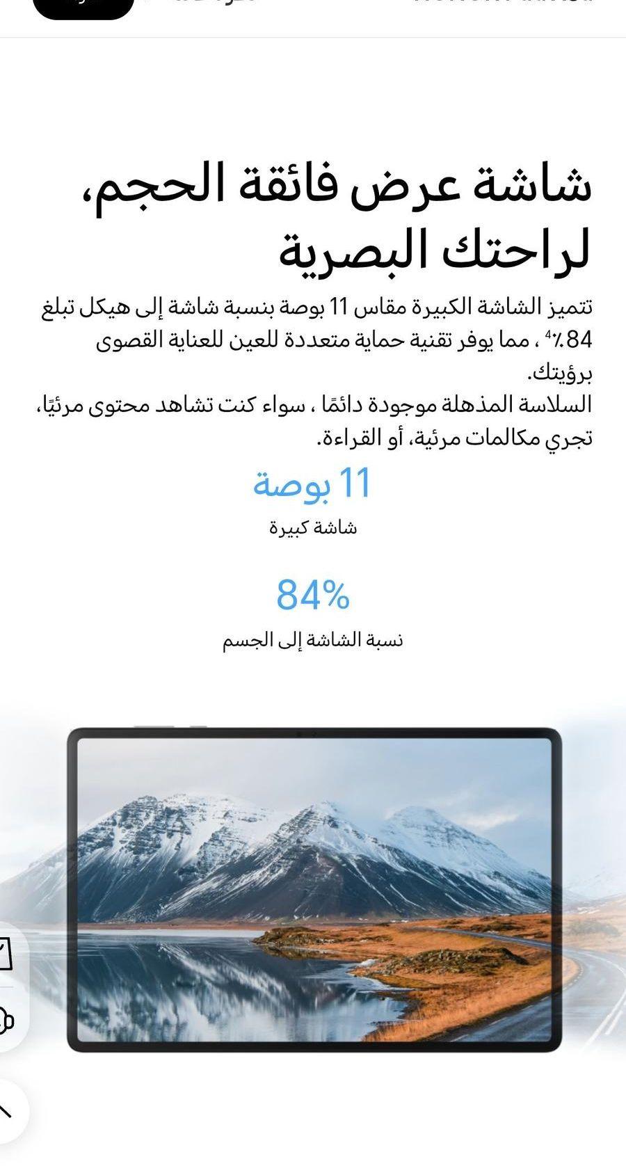 تابلت هونور باد