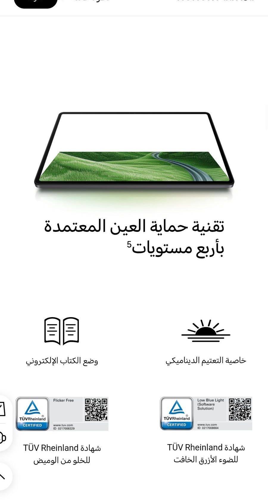 تابلت هونور باد