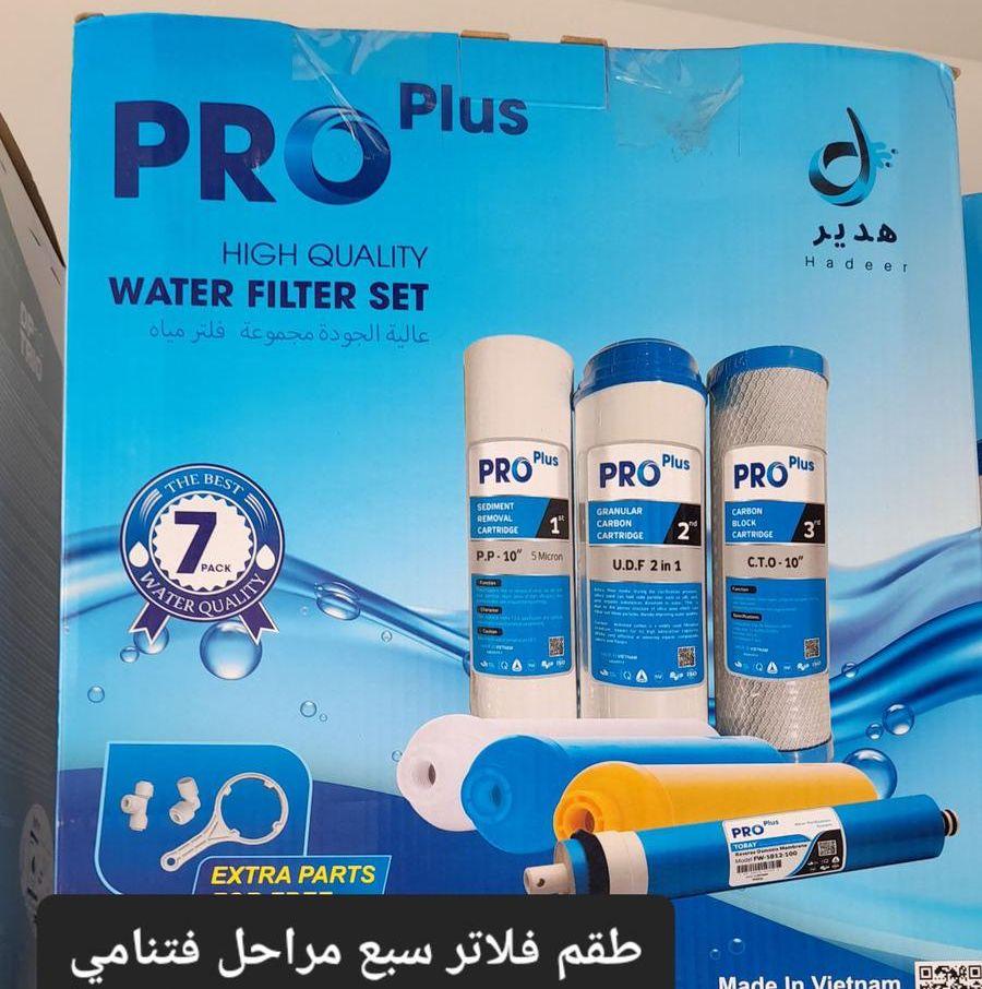 نثال لتحلية المياه