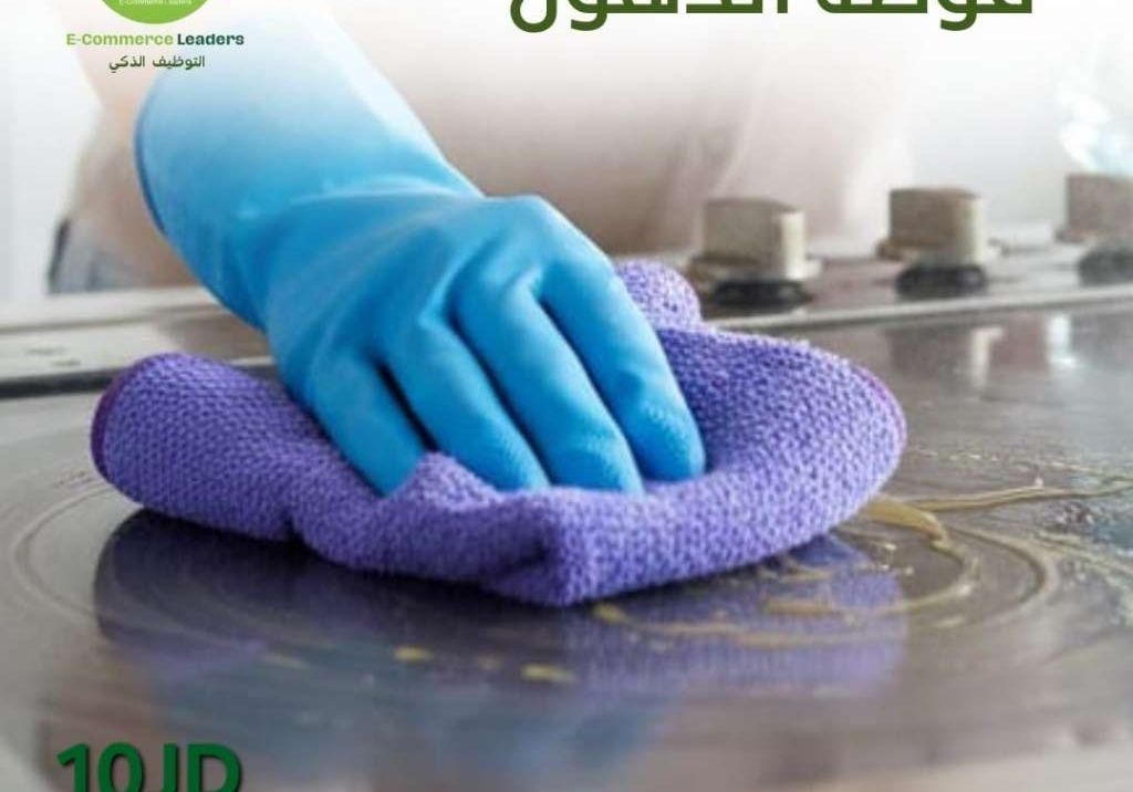 منتجات ايكوواي نظافه