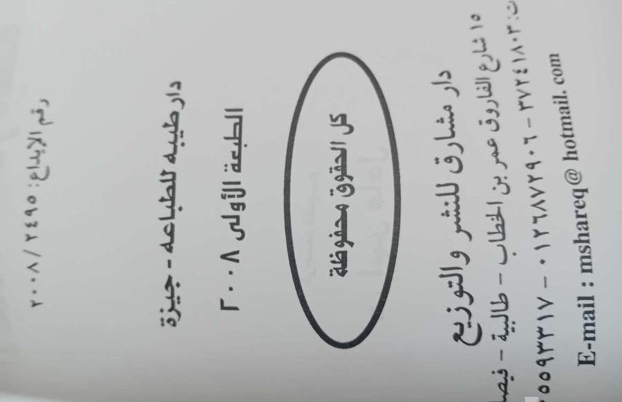 كتاب. الإلياذة الأوديسة