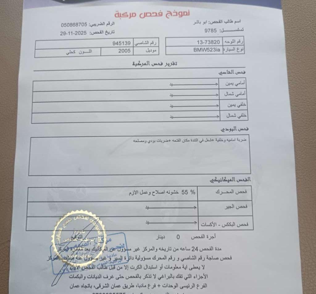 2005, بي ام