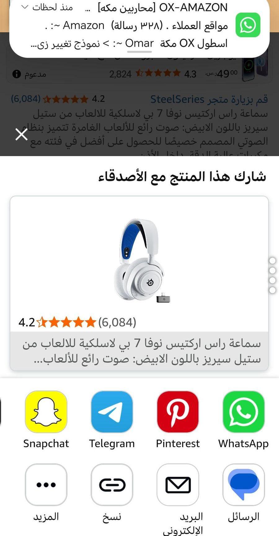 سماعة الراس