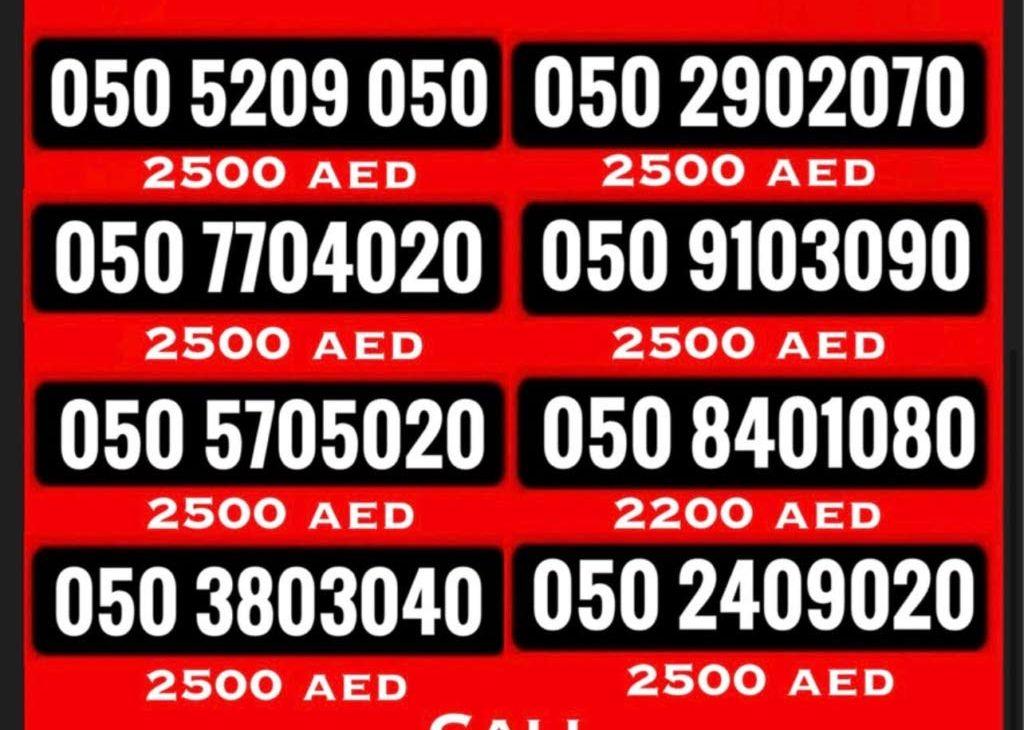 vip mobile number