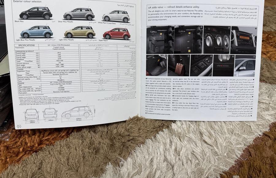 كتلوج اكس اي