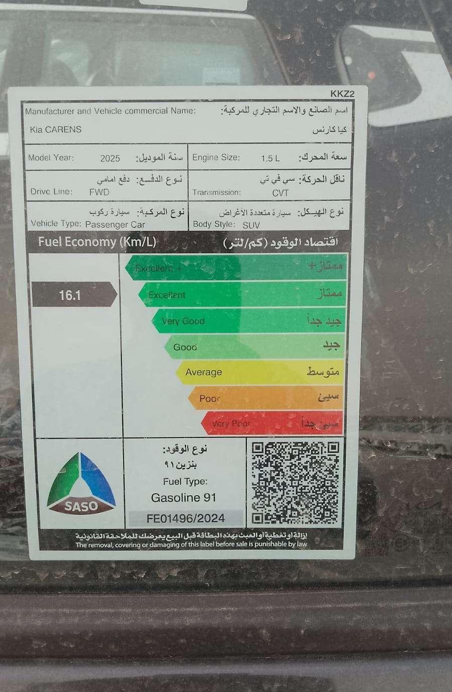 كيا كارينز اي