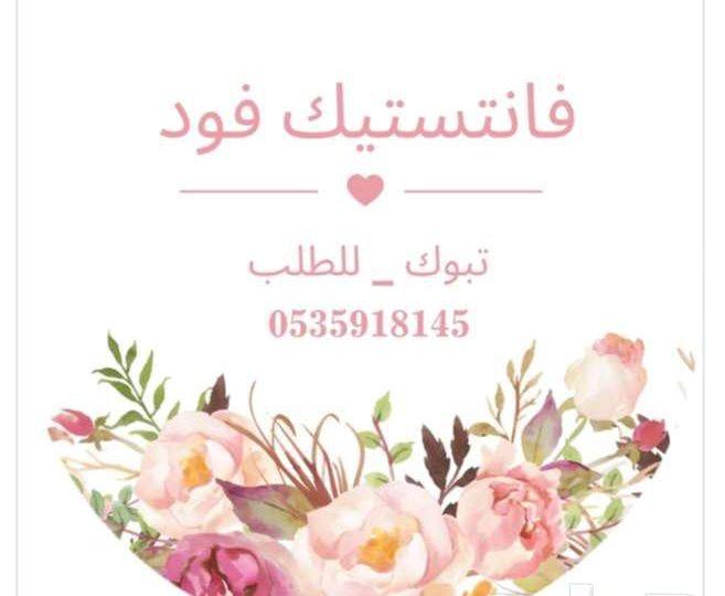 إفطار رمضان