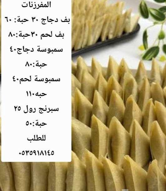 إفطار رمضان