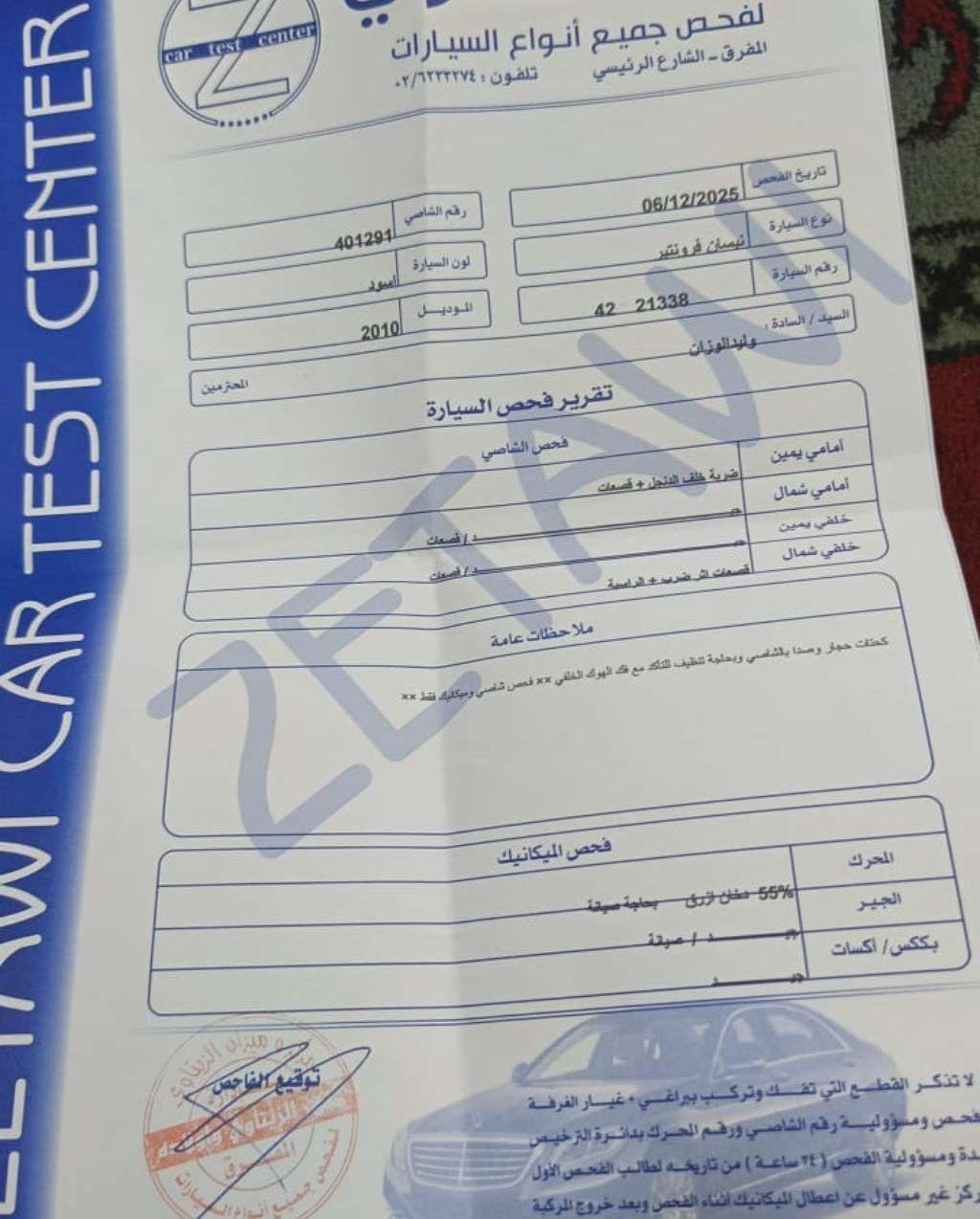 2010, نيسان, فرونتيير,