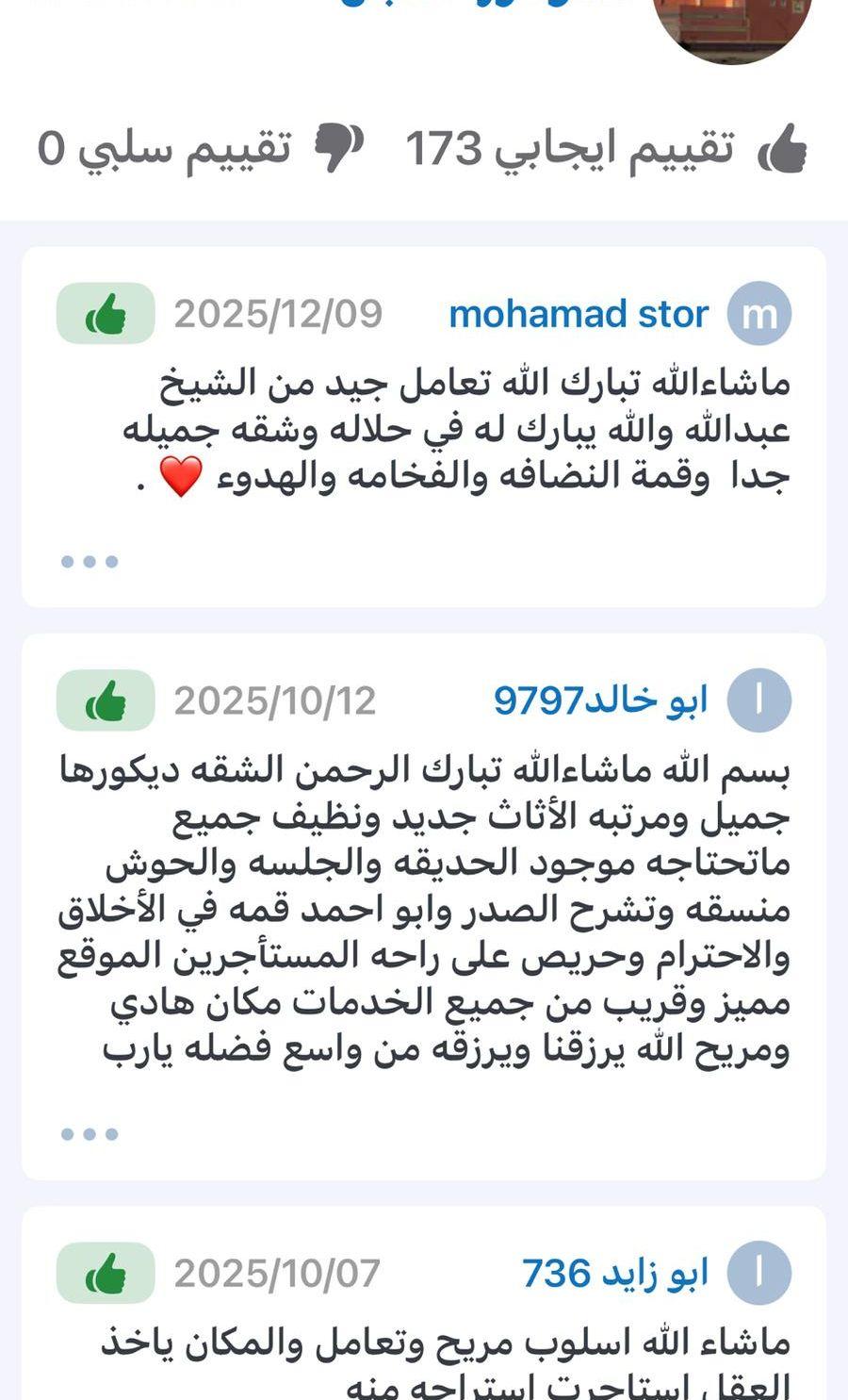 شقة استوديو مع