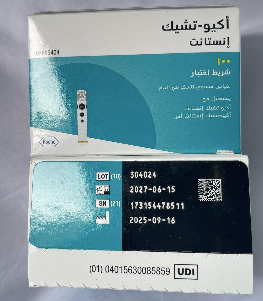 شرايح أختبار لقياس