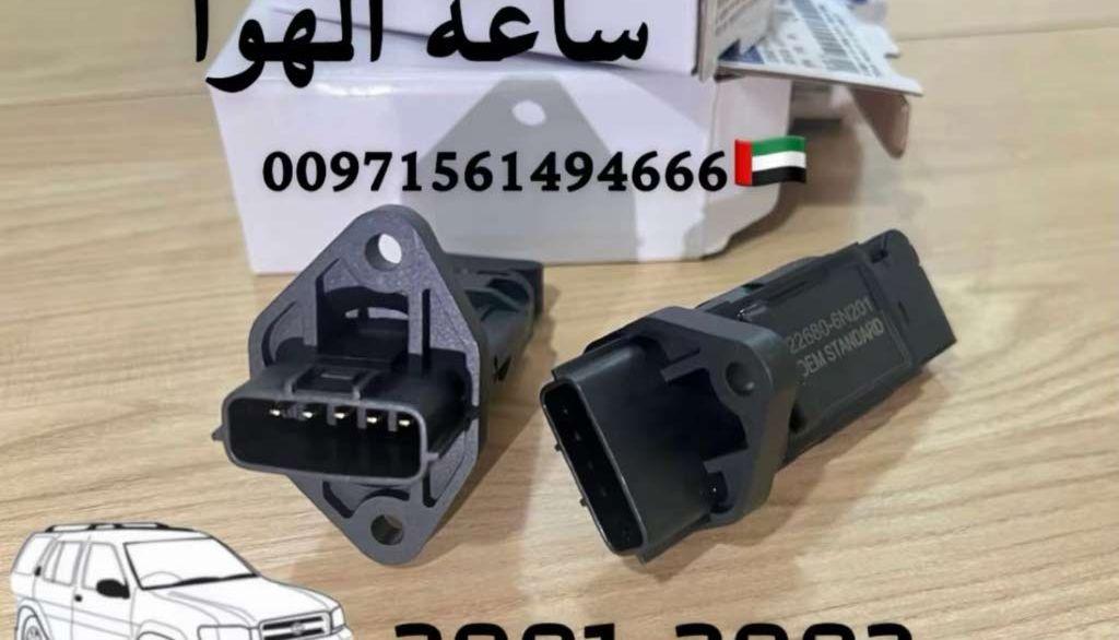 قطع غيار نيسان