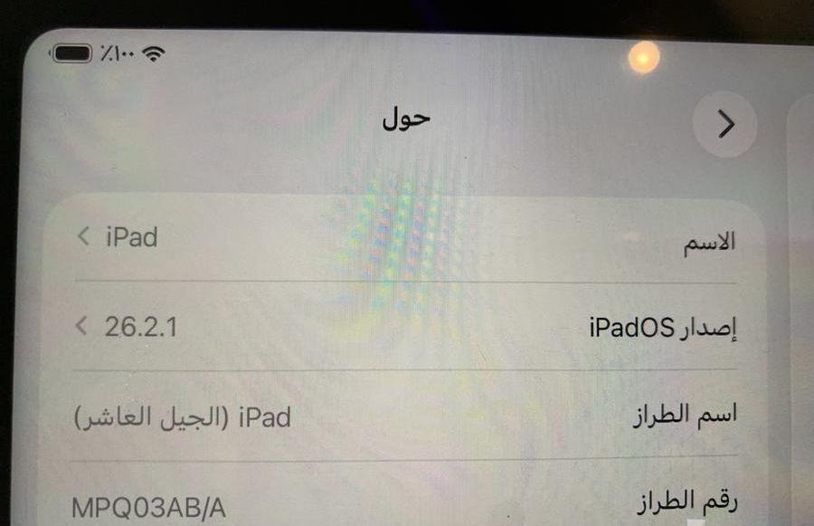 ايباد الجيل العاشر