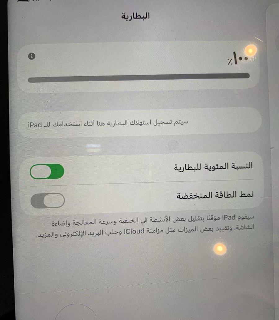 ايباد الجيل العاشر