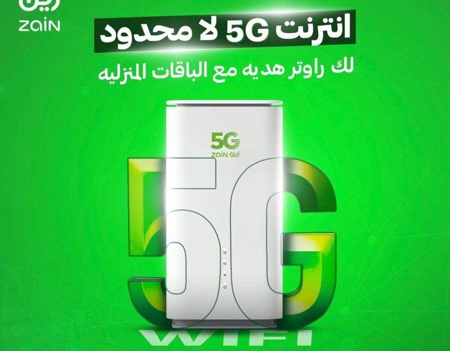 باقة انترنت زين